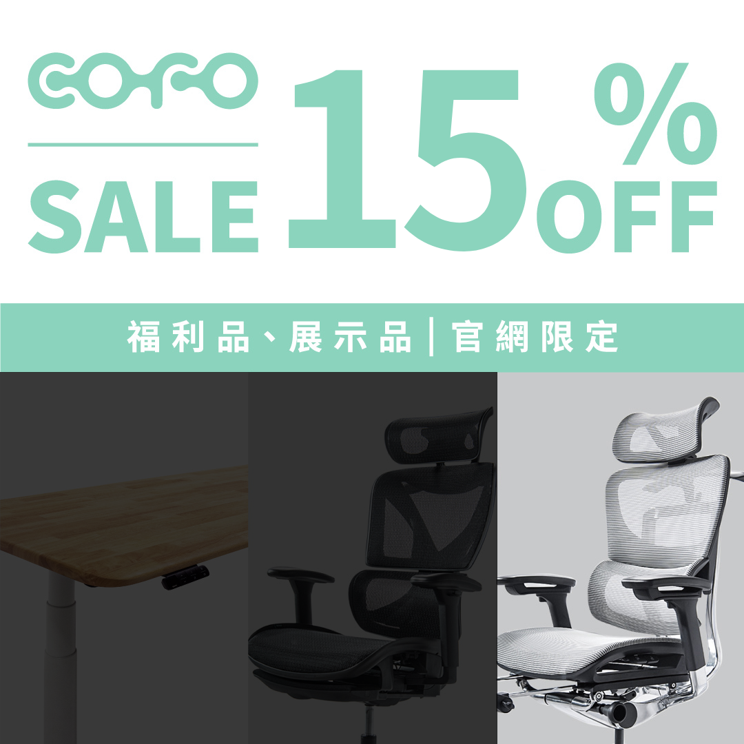 福利品 — COFO 浮雲工學椅 (拍攝用展示品且無需組裝）