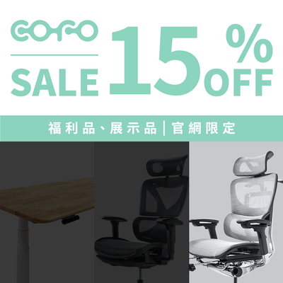 福利品 — COFO 浮雲工學椅 (拍攝用展示品且無需組裝）