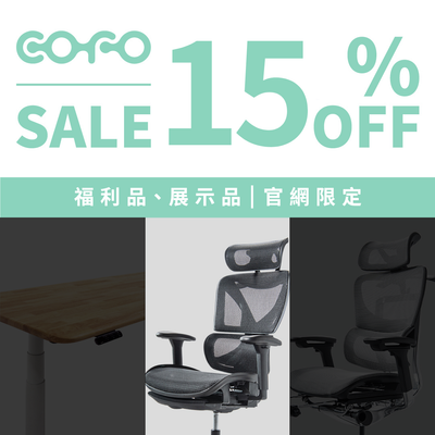 福利品 — COFO 專業級工學椅（拍攝用展示品且無需組裝）