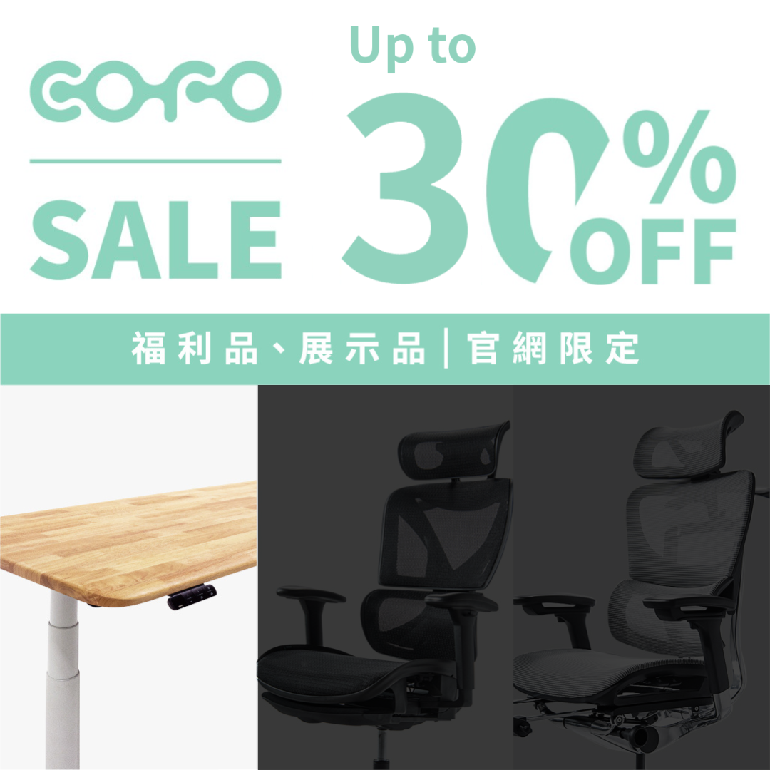 福利品 — COFO 良木升降桌（瑕疵桌板 + 完好桌腳）