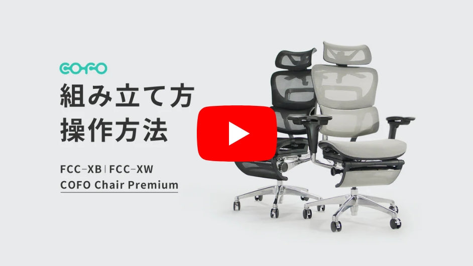 ChairPremium-Support – COFO Taiwan