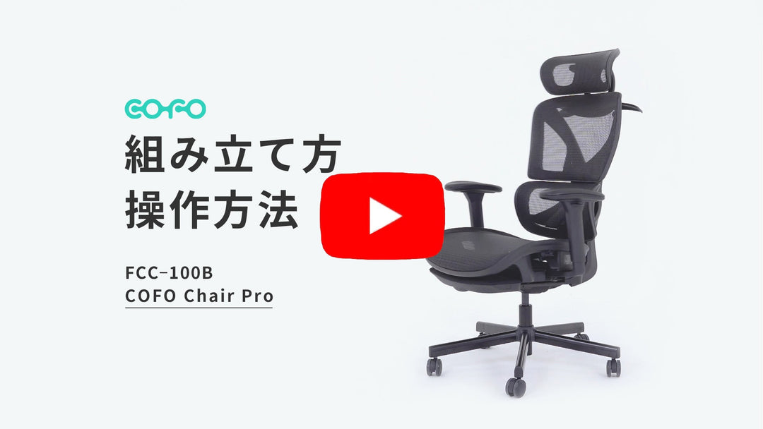 ChairPro-Support – COFO Taiwan